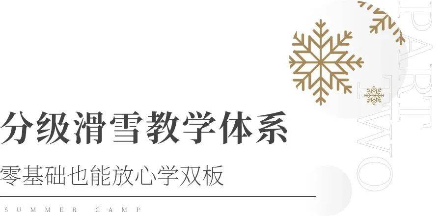 夏天在最大的室内滑雪场里体验一番热雪奇迹！谈球吧体育(图6)