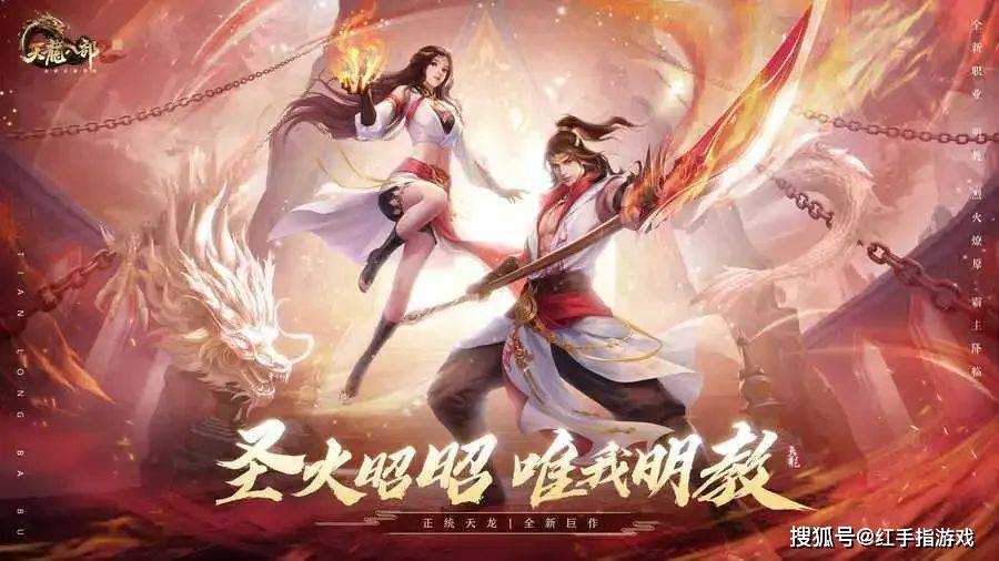 《天龙八部2：飞龙战天》全新职业明教强度如何？值得玩吗？