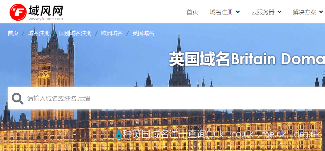 如何注册英国id