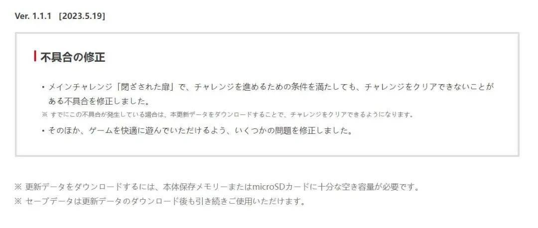 游戏资讯：《塞尔达传说：王国之泪》更新功用、遭战神造做人攻讦