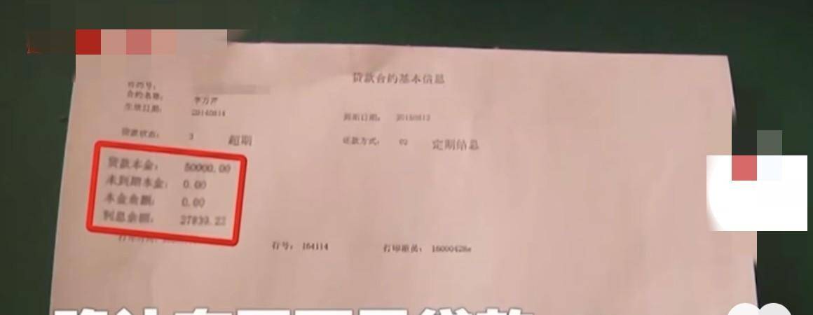 丈夫去世两年，妻子接到银行电话：丈夫贷款5万已逾期，妻子懵了