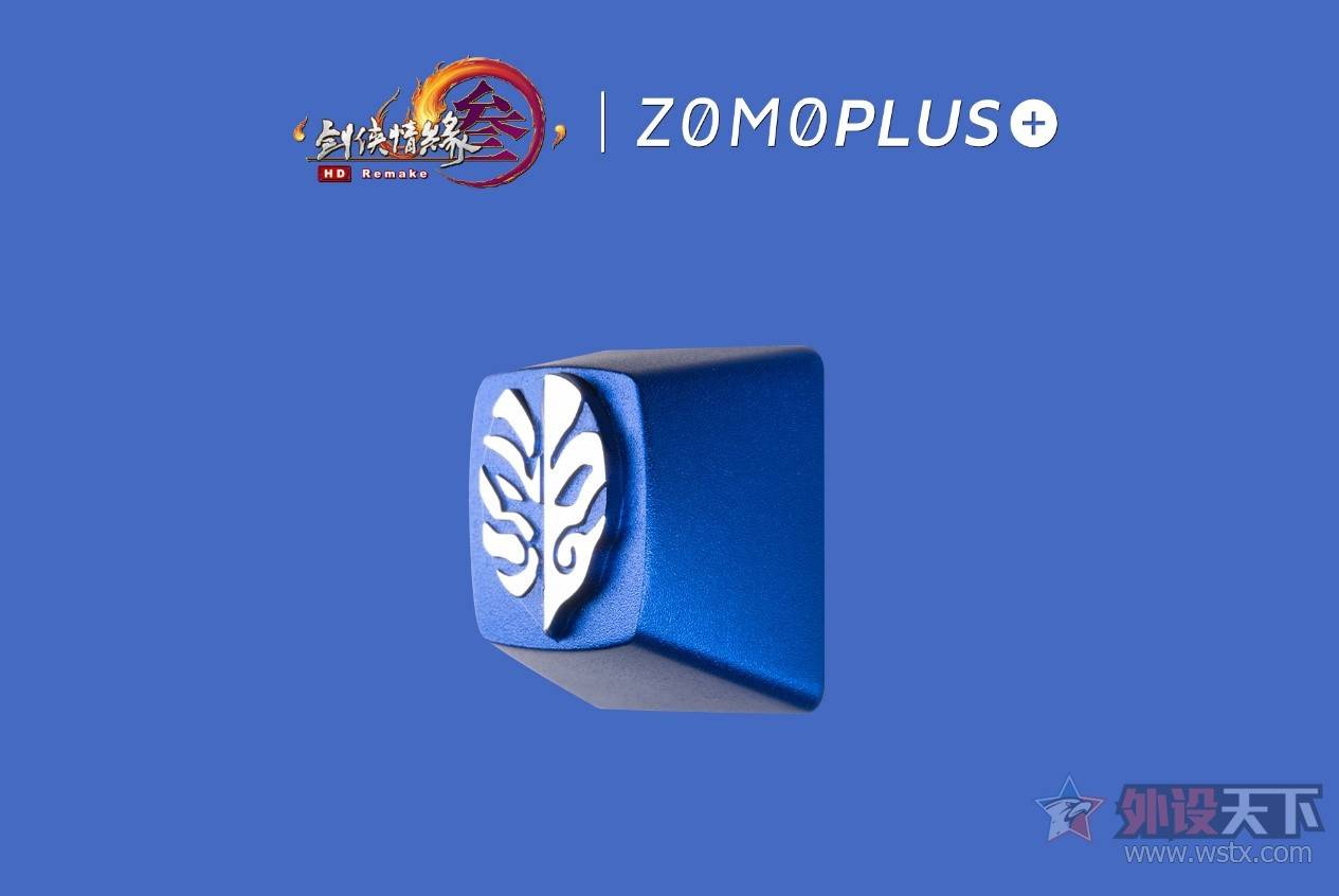 《剑网3》联袂ZOMOPLUS+ ，打造唐门主题联名金属键帽