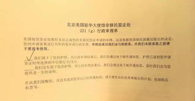 01 什么是行政审查？ 行政审查就是领事馆自己或者委托其他部门（包括美国国务院中的签证办公室、美国移