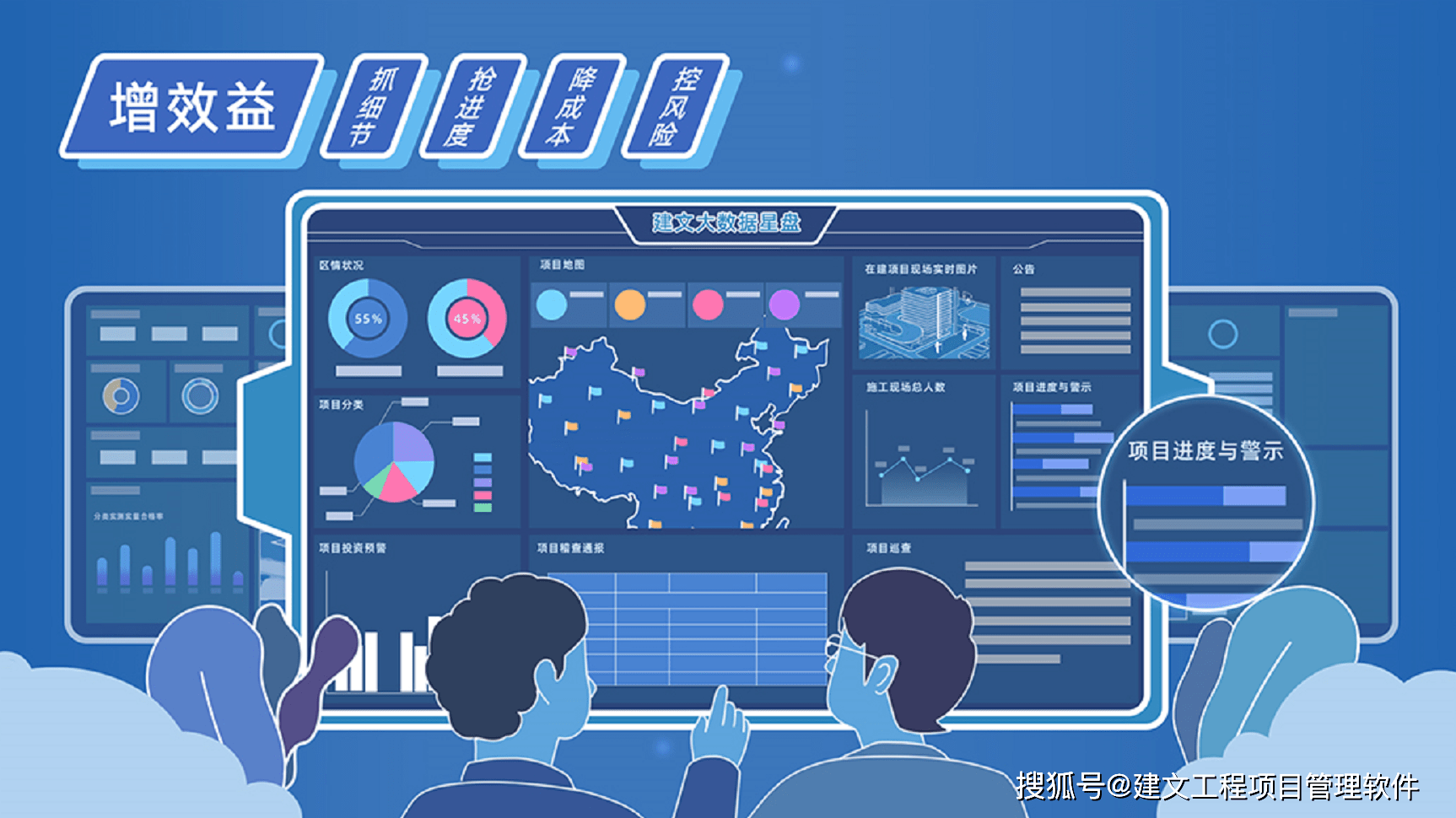 BOB全站装饰装修 保定华辰装饰签约建文云项目管理在线化、数字化(图5)