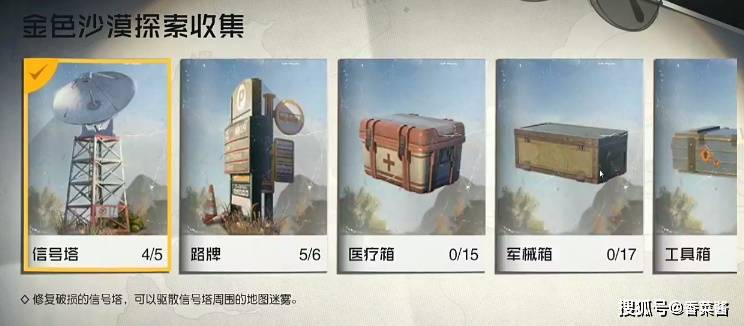 黎明觉醒沙尘暴防护服怎么获得 沙尘暴防护服获取攻略[多图]