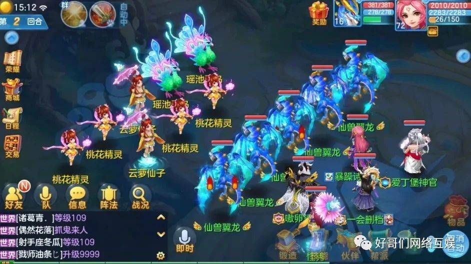 无忧神武4-无忧神武4手游公益服新手玩法攻略