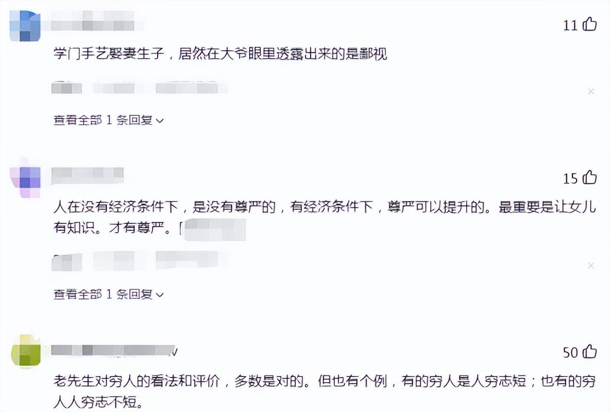 没钱的人有啥特点？北京大爷言论惹争议，看似真诚实则全是贬低