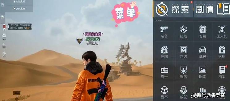 黎明觉醒沙尘暴防护服怎么获得 沙尘暴防护服获取攻略[多图]