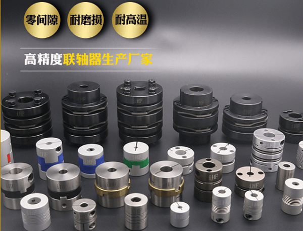 爱合发：FA工业零件采购平台十字滑块联轴器介绍