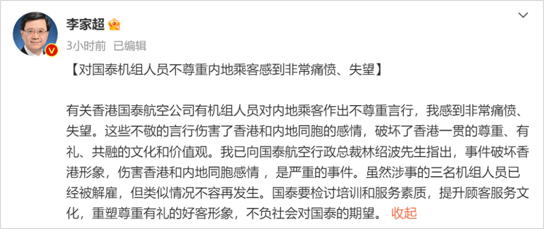 舆情观察丨国泰航空被曝歧视非英语乘客,五次回应为何难平众怒？