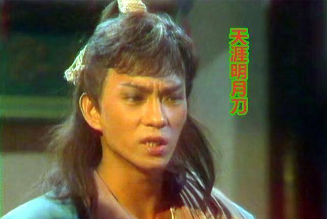 1985版《海角明月刀》，他被人们称为最神似的傅红雪，你承认吗