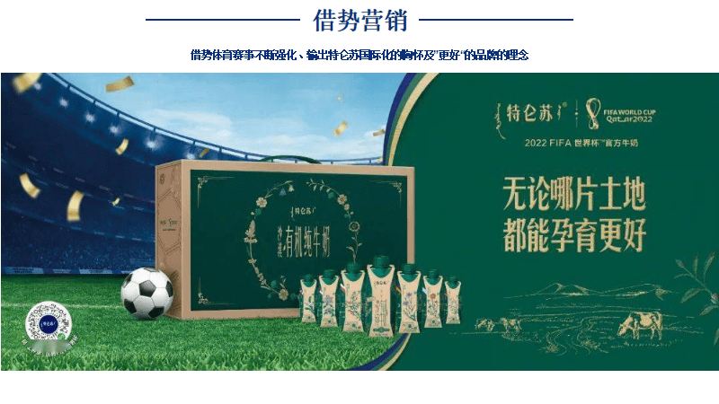 专业品牌全案咨询公司行舟品牌：中国市场上第一个高端牛奶品牌——特仑苏