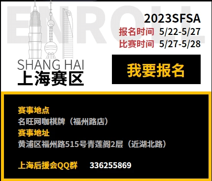 电竞上海全民锦标赛 逐梦《陌头篮球》SFSA上海站