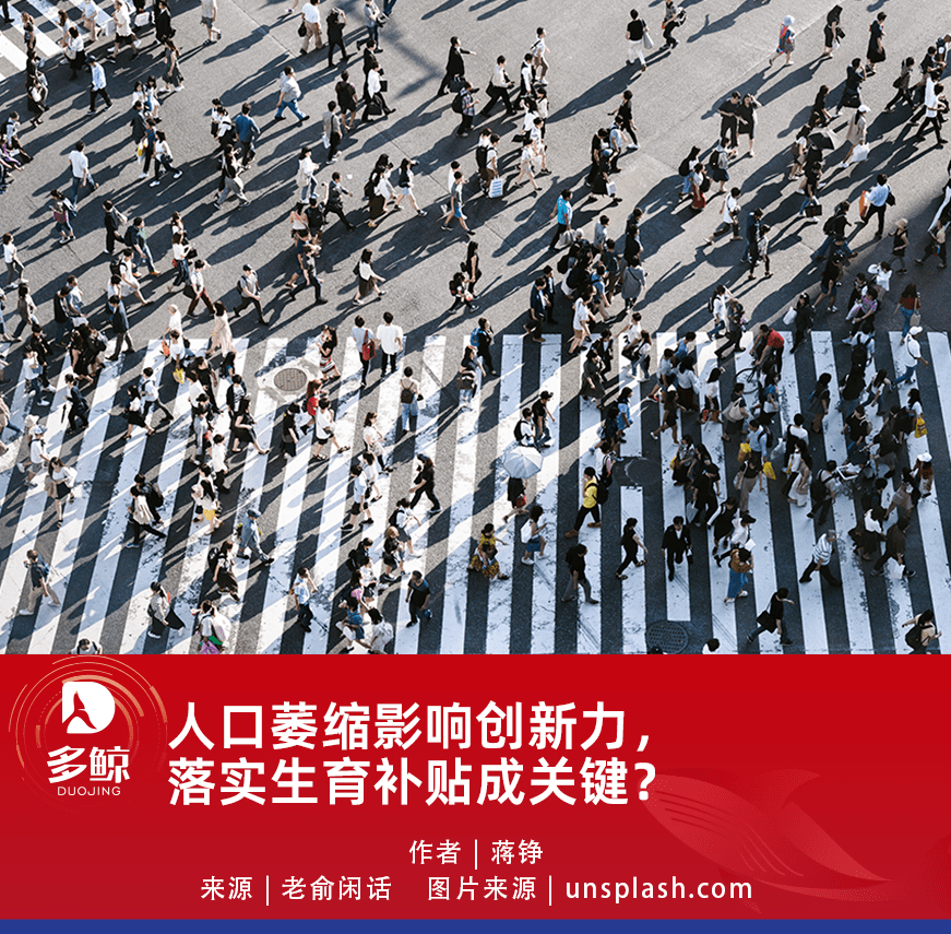 应对人口危机与人工智能:梁建章、俞敏洪探讨未来就业 应对人口危机与人工智能:梁建章、俞敏洪探讨未来就业