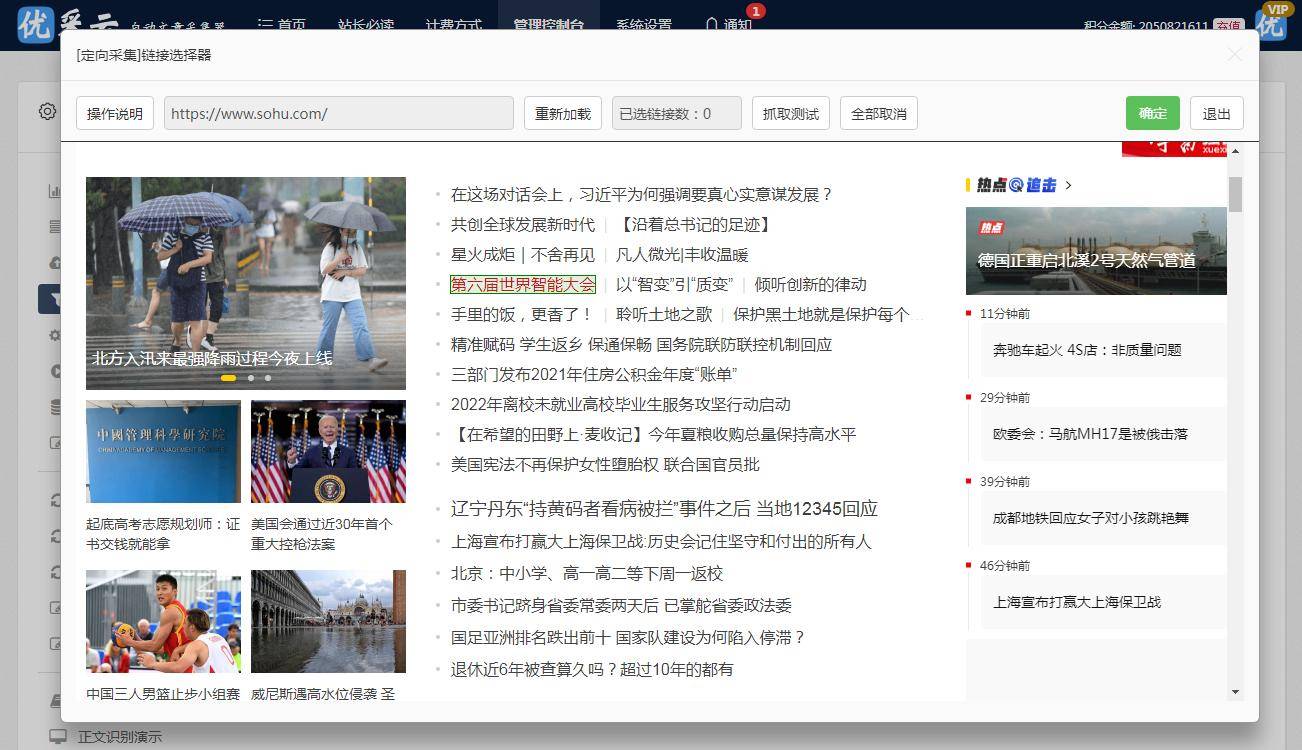 php抓取网页数据_PHP  第1张