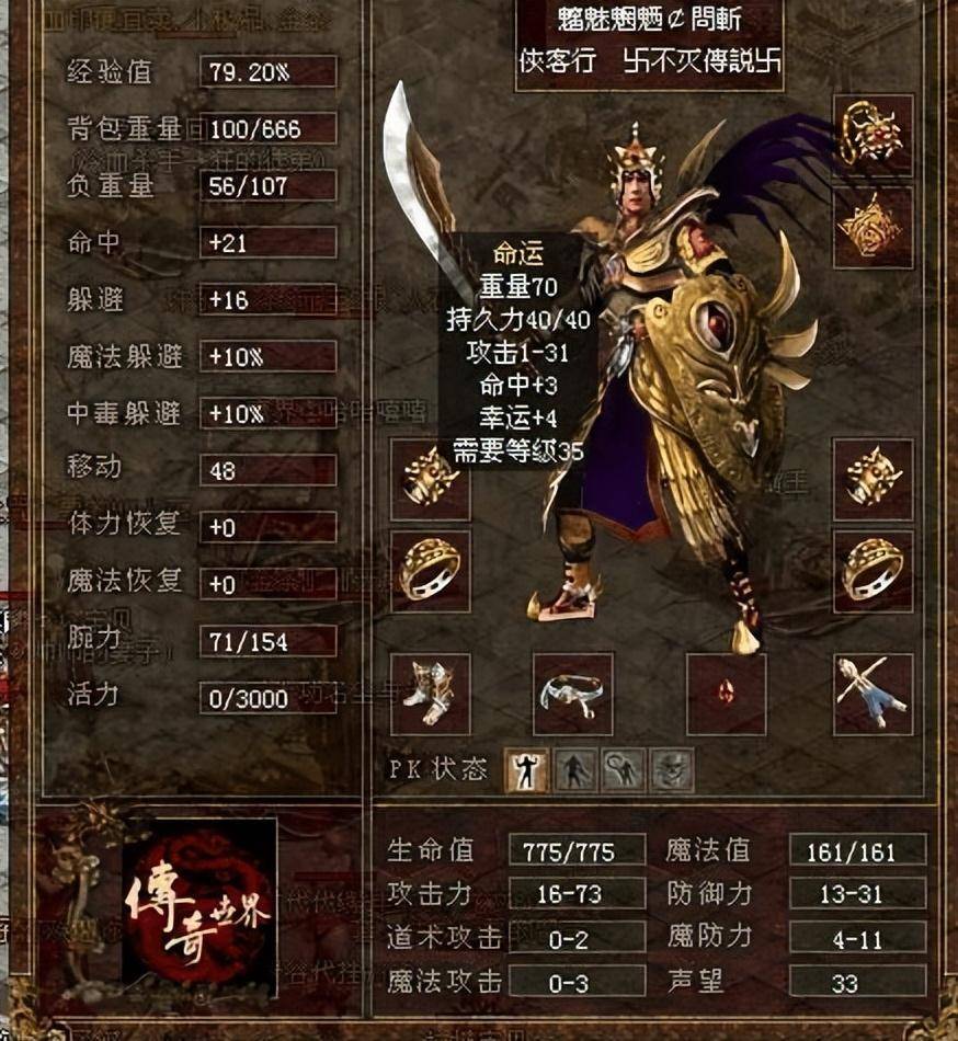 原创
            盘点传奇世界四大战士顶级武器，裁决上榜，屠龙堪称三亿猛男的梦