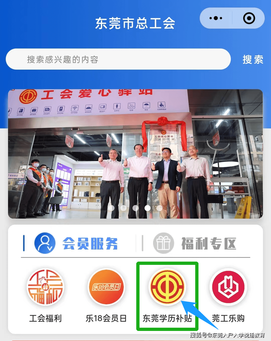东莞在职大专毕业职工学历补贴可以继续申领！