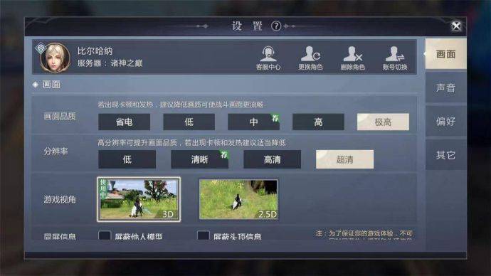 《魔域手游2》PK《倩女幽魂》谁的玩法更多，谁的玩法更刺激