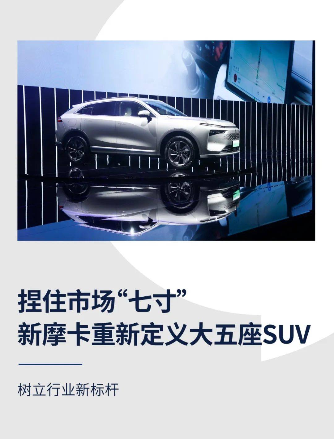 原创捏住市场“七寸”建筑七大员定义，新摩卡重新定义大五座SUV