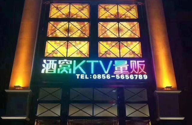 原创
            富二代在KTV一夜消费250万，陪酒、配唱乱象不止？这类歪风该叫停丨富二代酒吧 天涯