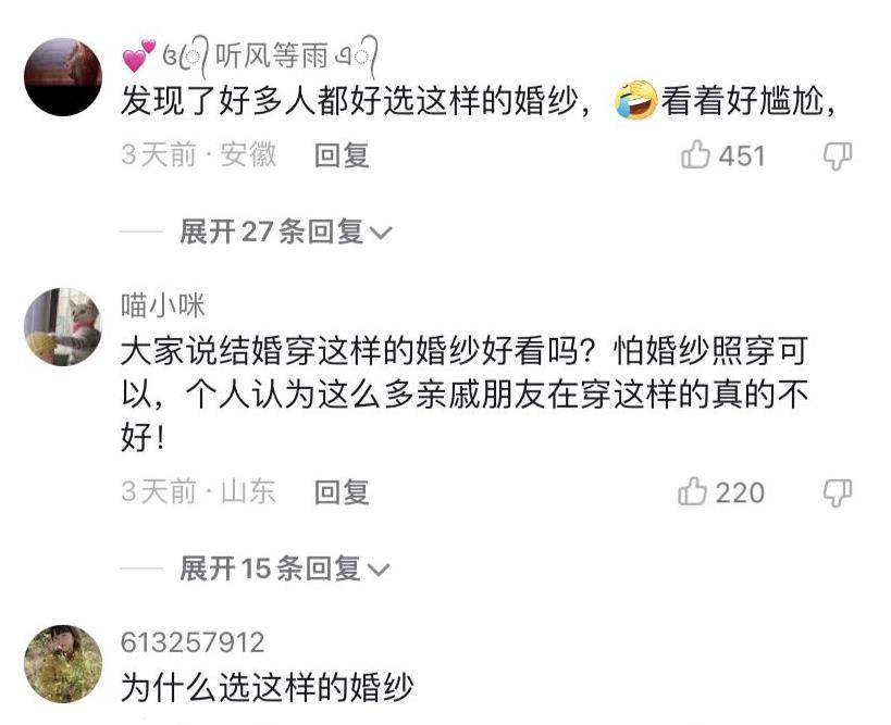 女子穿抹身材婚纱结婚精致打扮吸引视线网友：看着好尴尬BG真人(图4)