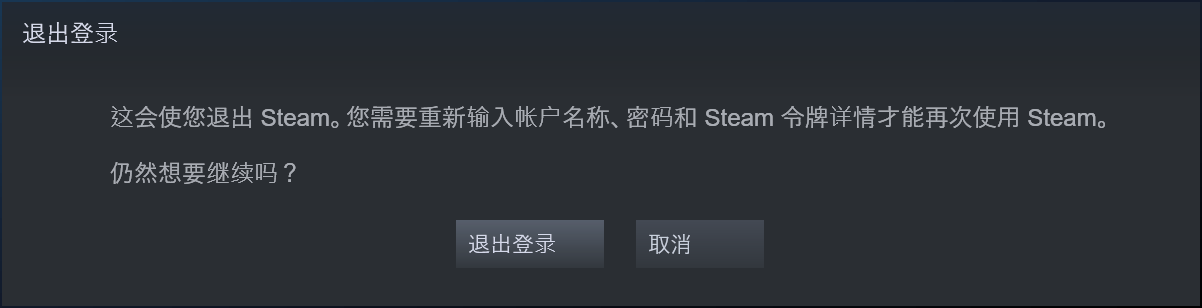 steam云过时怎么办 steam云过时处理法子