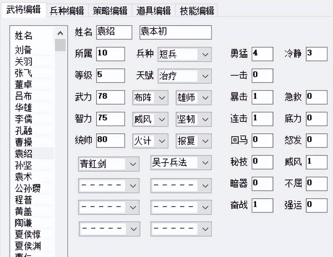 三国志谁有传,三国志挂机传奇 三国志谁有传,三国志挂机传奇