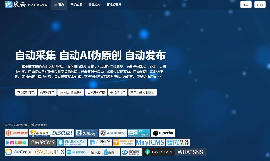 批量采集百度关键词链接，8招教你如何搞定！