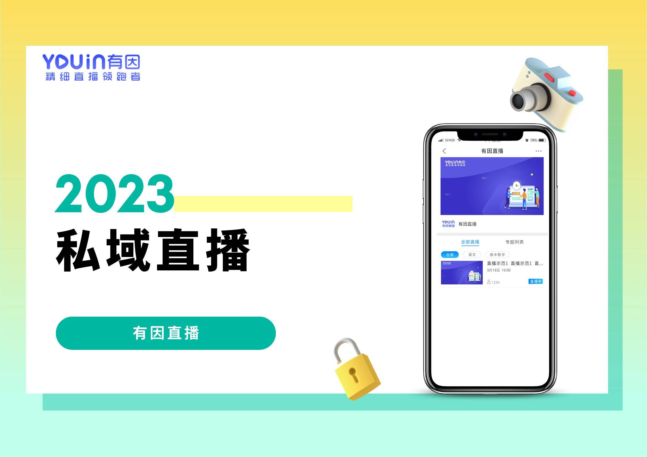 半岛体育直播推流软件有哪些优点？打造高质量、高效率的直播内容(图1)