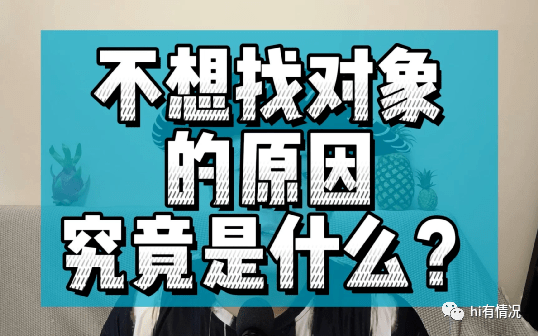 原创
不想找对象的人,一般是三种类型 原创
不想找对象的人,一般是三种类型