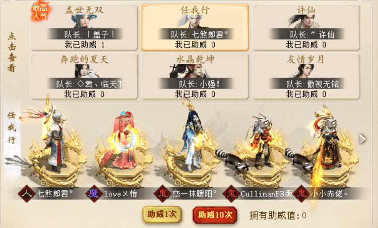 大话西游2：天梯巅峰赛决赛蓄势待发！冠军宝座谁主沉浮