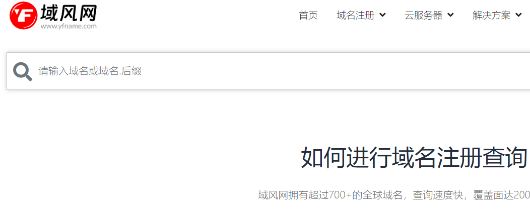 如何选择一个完美的域名来注册？