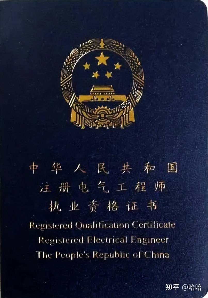 注册电气工程师有多难