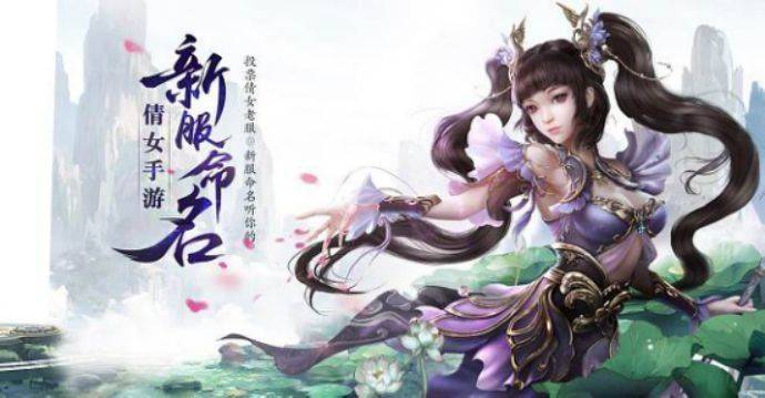 闷声发育也吃香！《倩女幽魂》坚持国风原创，这款IP深耕手游赛道