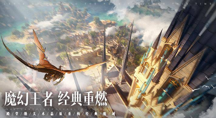 《魔域手游2》攻略大全，魔域手游2最新测评