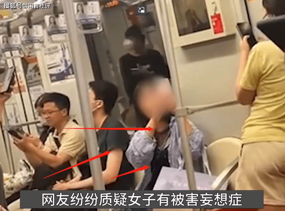 被害妄想症？上海地铁女子自称市长孙女辱骂他人