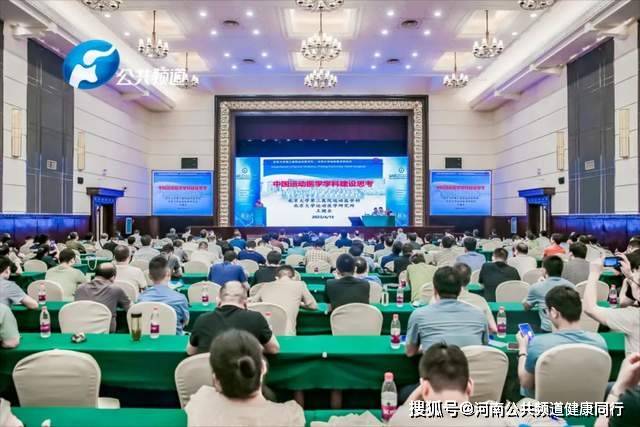 M6 米乐中华医学会运动医疗分会基础巡讲郑州站圆满召开(图3)