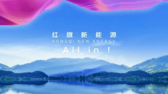 新能源汽车延Kaiyun 开云体育续产销快速增长态势 红旗品牌5月乘势而上交出8500辆答卷(图3)