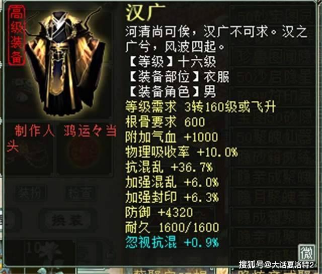 大话西游2：自从月初更新后，你们区的这个丹涨价了么？