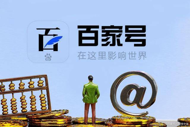 怎么通过百家号做seo获客