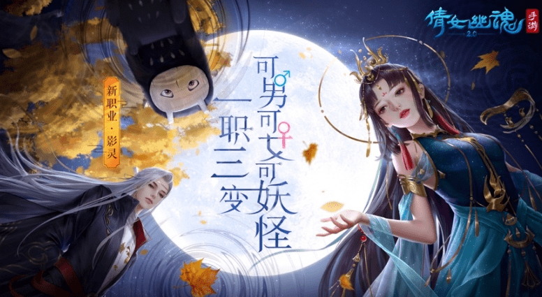 倩女幽魂手游哪个职业最厉害,倩女幽魂手游职业推荐 倩女幽魂手游哪个职业最厉害,倩女幽魂手游职业推荐
