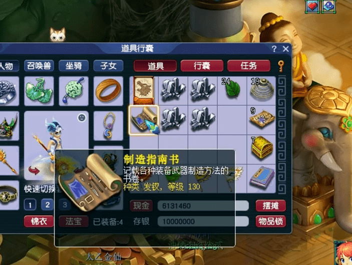 梦幻西游：连领13本高级书，为何还心痛？