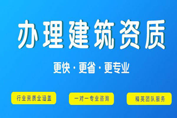 港口航道IM电竞工程施工资质代办流程(图1)