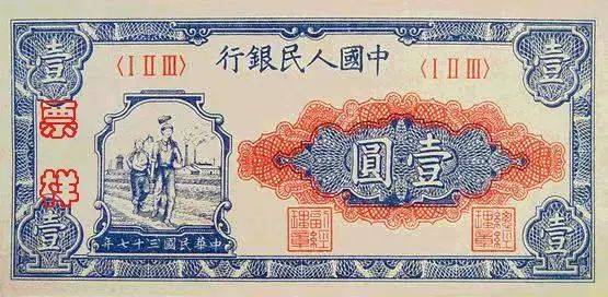 央行发行的五套人民币中的壹圆纸钞!