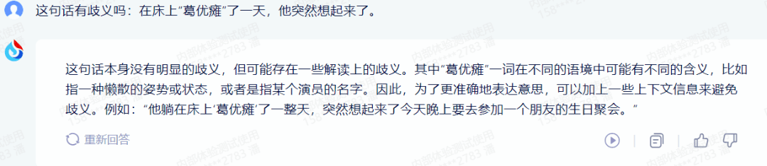 3c2c25aa68ef4600bac9d8bfe753aa32.png 国产大模型讯飞星火的崛起:重塑未来的竞争力