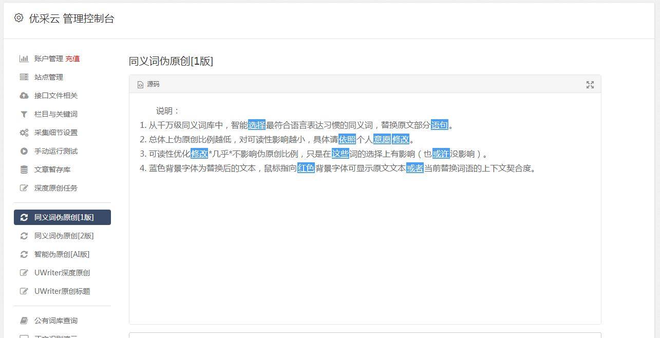 自动生成原创文章，dedecms采集实现！