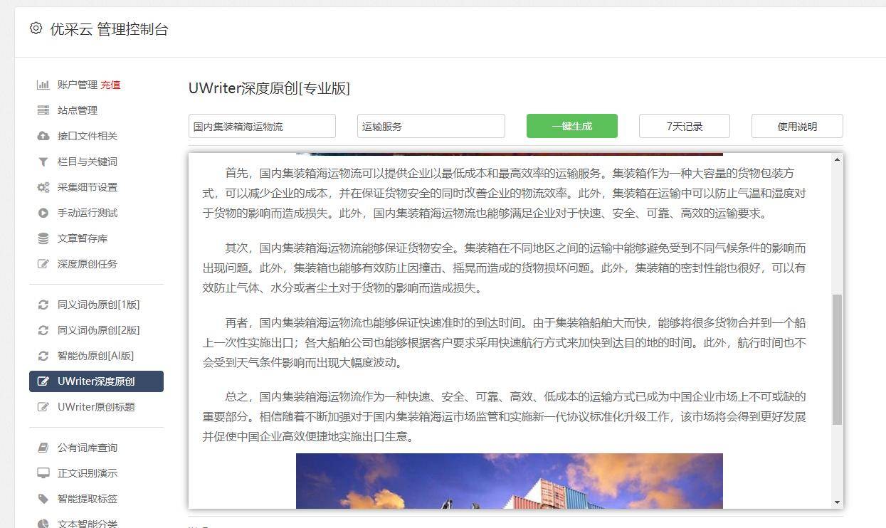 如何获取并利用导航栏的源码来优化我的网站界面？