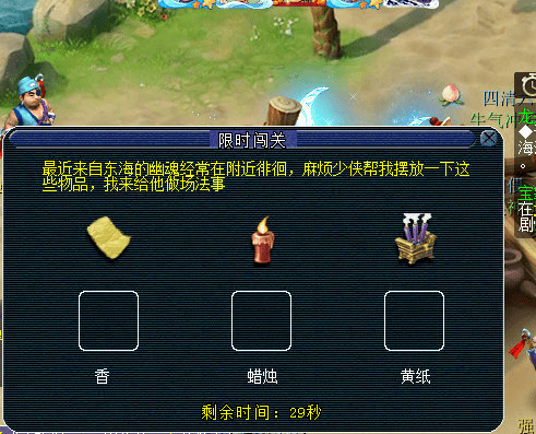 梦幻西游：2023年端午节，龙舟竞速介绍