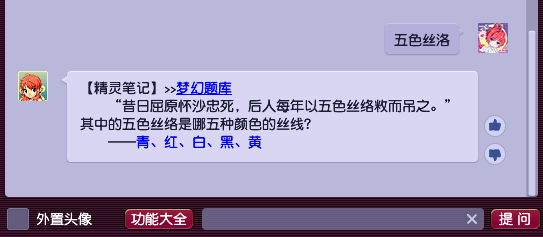 梦幻西游：2023年端午节，龙舟竞速介绍
