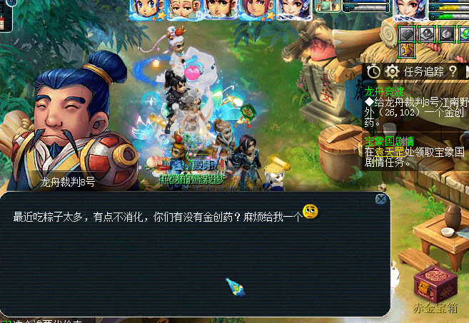 梦幻西游：2023年端午节，龙舟竞速介绍